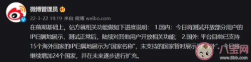 微博ip地址怎么隐藏 微博ip地址显示在哪设置怎么关闭