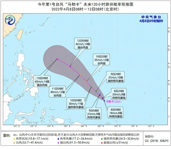2022年1号台风马勒卡最新消息 台风马勒卡路径图