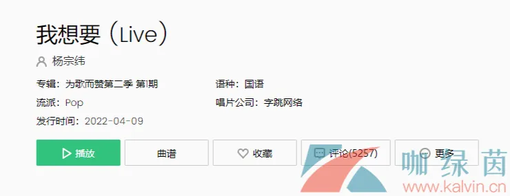 我想要天上的月亮和地上的霜什么歌？杨宗纬《我想要》哪里听