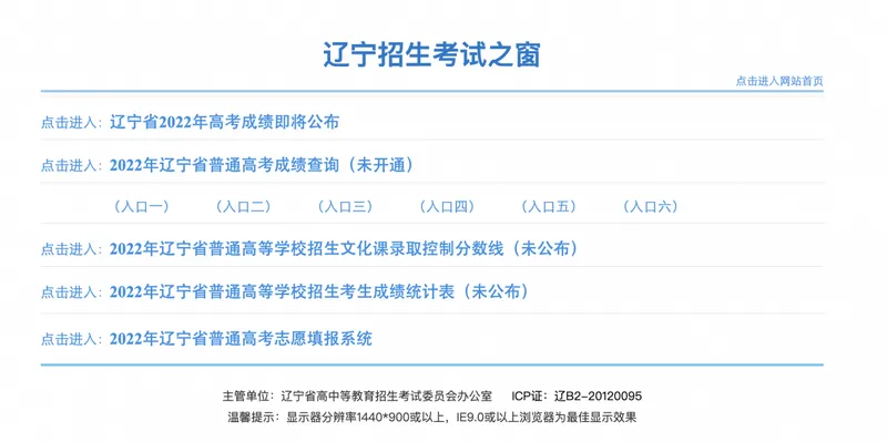 成绩查询入口