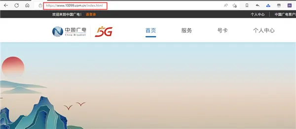 中国广电官网入口www.10099.com.cn 广电手机号选号办理入口