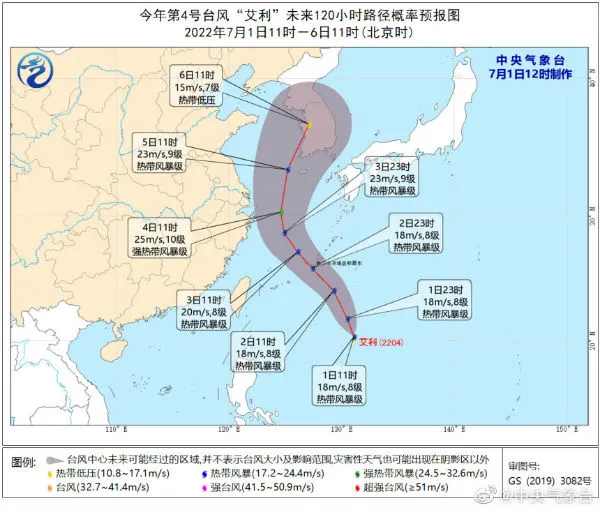 2022年第4号台风艾利最新路径预报图 台风艾利大概率去韩国