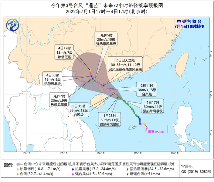 2022台风路径实时发布系统 3号台风暹芭登陆时间地点更新