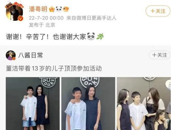 潘粤明董洁儿子近照曝光 13岁的顶顶眉清目秀 颜值颇高