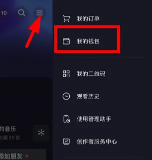 抖音月付怎么提前还款？抖音月付上征信吗？