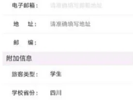 12306学生资质怎么认证12306学生票怎么购买使用规则