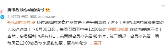 《心动的信号5》开播时间 2022《心动的信号》第五季每周几更新