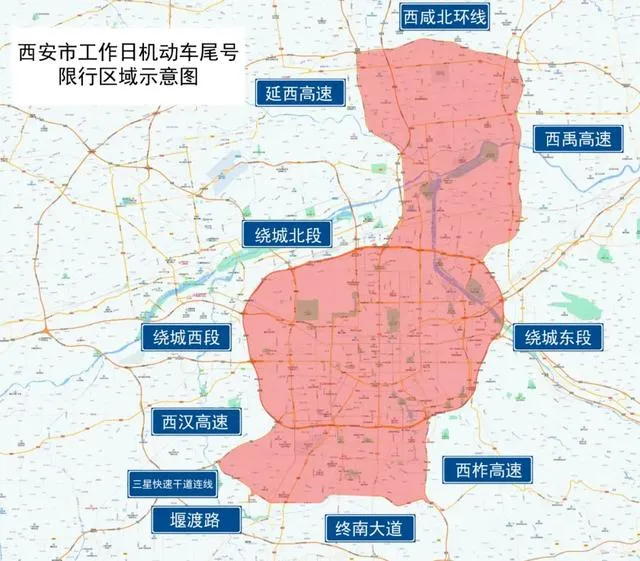明天西安限什么号？2022年11月西安限行尾号查询时间表