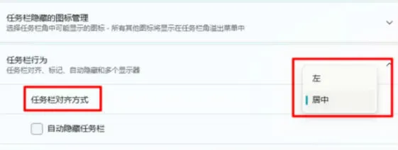 win11开始菜单怎么设置成左下角 怎么把任务栏放到左边 