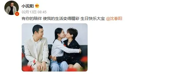 小沈阳晒全家福照片：老婆孩子甜蜜亲吻 氛围温馨