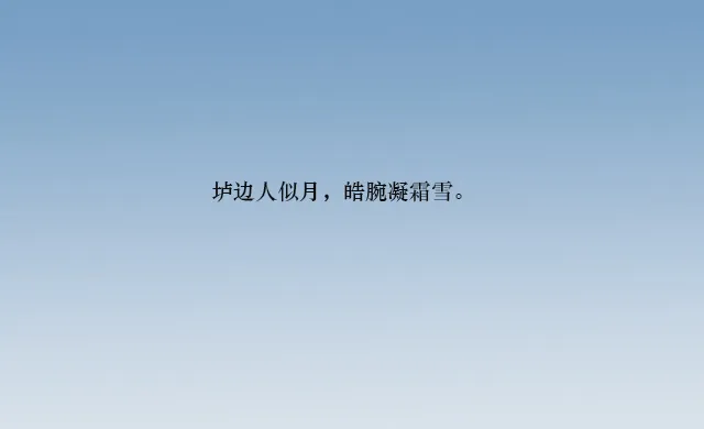 赞美女孩子美丽的古诗词 诗人笔下如何写女孩子外貌句子