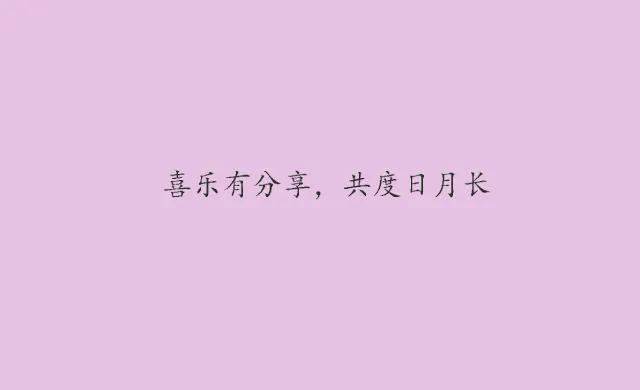 最新结婚两周年纪念日文案 结婚两周年幸福简短说说