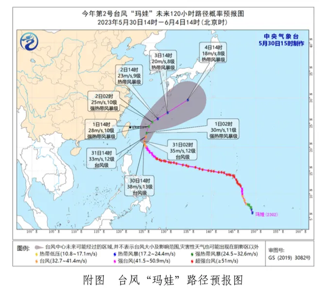 宁德市气象台发布“台风预警IV级”