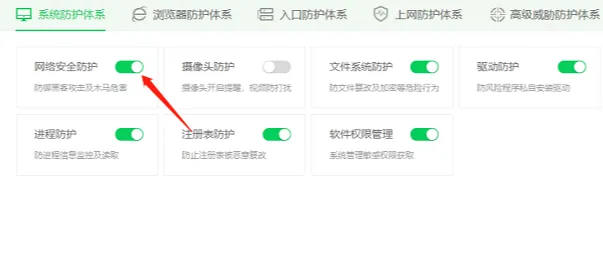 360怎么保护电脑360安全卫士怎么打开安全防护中心 
