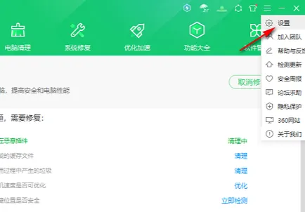 360怎么保护电脑360安全卫士怎么打开安全防护中心 
