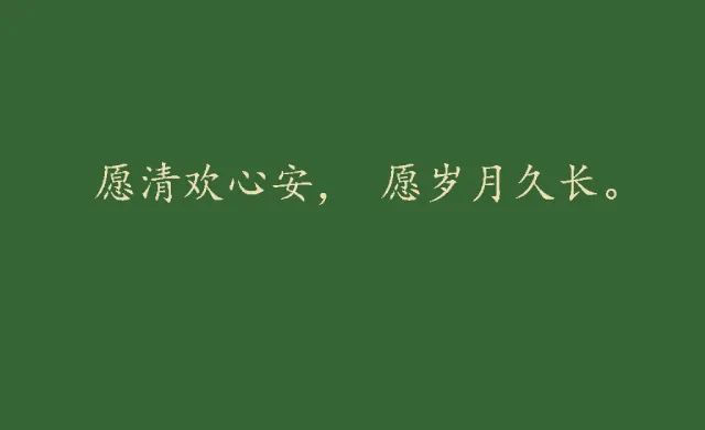 送给老公的父亲节文案简短 妈妈给爸爸的父亲节祝福走心句子