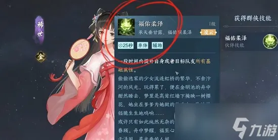 逆水寒手游幸运值如何提升