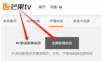 芒果TV手机会员电视能用吗？怎么在电视上登录？能投屏吗