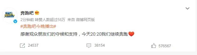 奔跑吧今晚几点播出？《中国好声音》官微发文祝贺