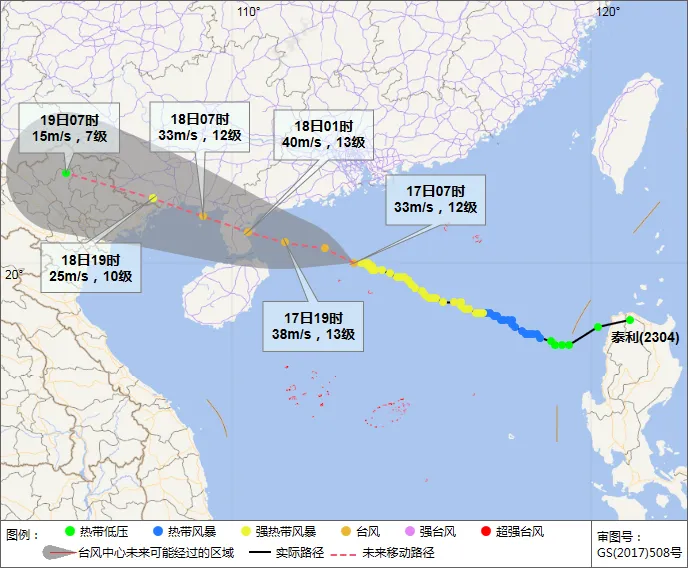 今年第4号台风最新消息路径图 台风泰利对海南有影响吗