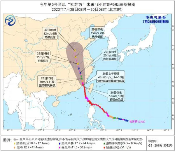 杜苏芮将从江西移入安徽 台风杜苏芮最新位置会经过哪些地方