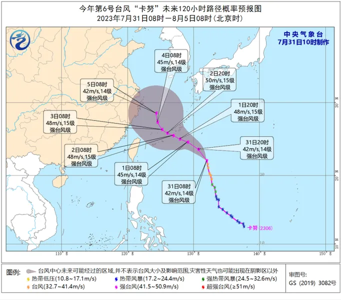 台风卡努最新路径图实时更新 6号台风卡努最新位置走向