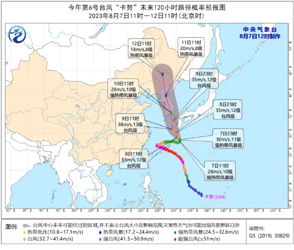 今天6号台风“卡努”最新消息：台风实时路径图+目前位置未来走向
