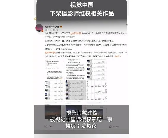 视觉中国单日市值蒸发超5亿 目前总市值为115亿