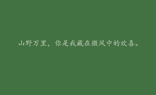 七夕浪漫古风文案 用古文说情话表白句子、送老婆唯美情话