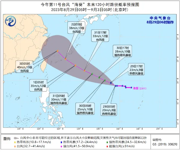 11号台风路径实时发布系统 8月29日今天台风“海葵”路径图