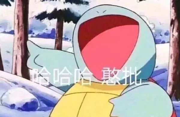 憨批是什么意思是骂人的话吗 憨批是哪里的方言