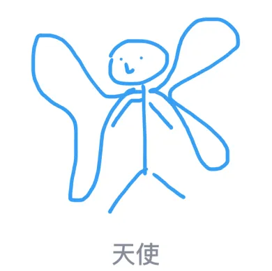qq画图红包天使怎么画 天使画法图分享