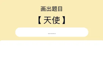 qq画图红包天使怎么画 天使画法图分享