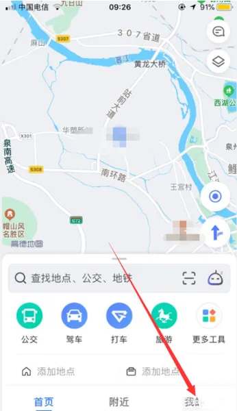 高德地图家人地图怎么创建使用 如何定位实时家人位置方法