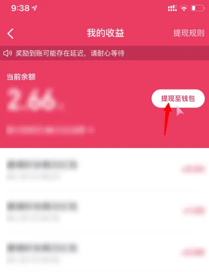抖音周末假日红包怎么提现 假日红包发在哪里提现教程