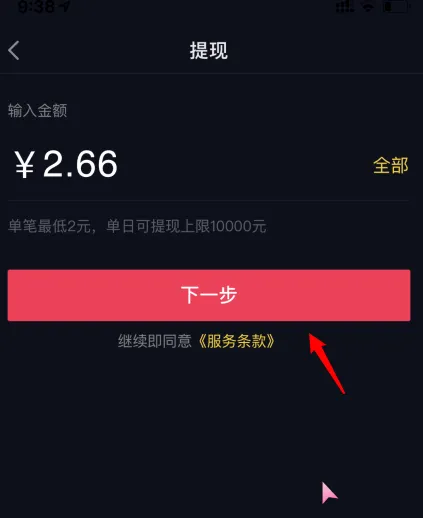 抖音周末假日红包怎么提现 假日红包发在哪里提现教程
