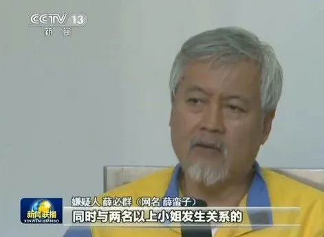 薛蛮子称做大V感觉像皇上 警方调查其网络违法犯罪活动