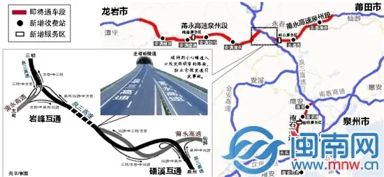 莆永高速泉州段12月底通车 收费标准和行车指南出炉