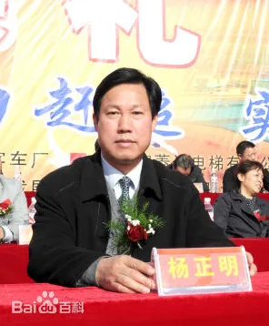 贵州黔东南州政协原主席杨正明简历资料 被立案侦查